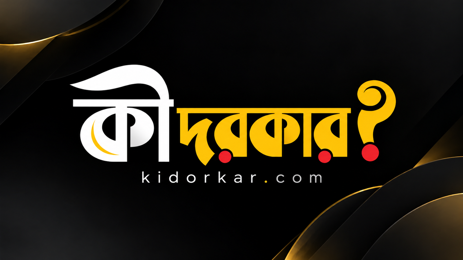 KI Dorkar Banner