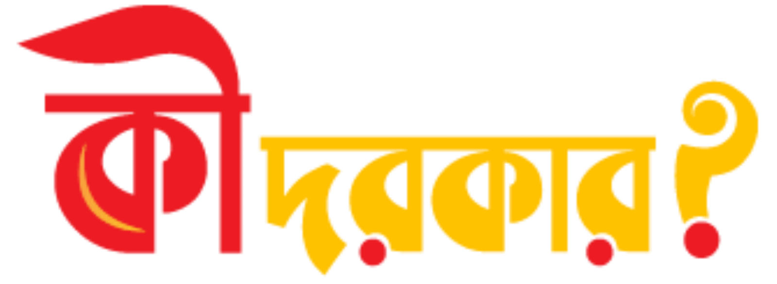 Ki Dorkar Shop